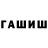 ГАШИШ 40% ТГК FELPIN