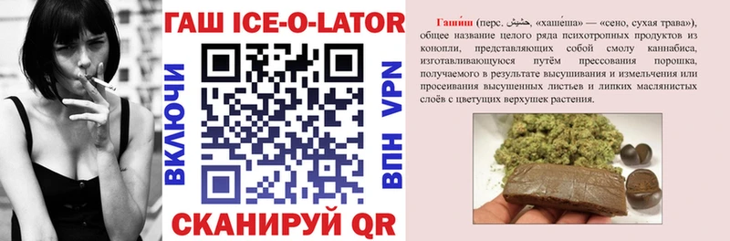 где купить наркоту  MEGA ТОР  это какой сайт  Петров Вал  ГАШИШ Ice-O-Lator 