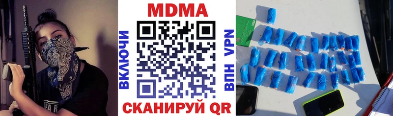 MDMA молли  наркотики  Петров Вал 